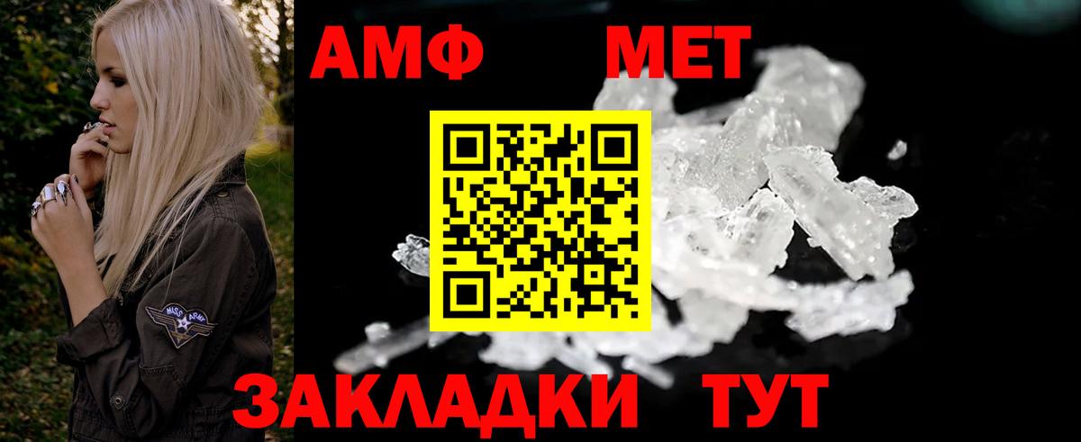 АМФЕТАМИН 98% Мариинск