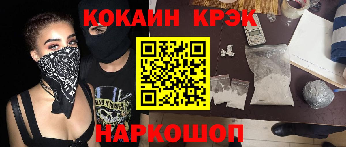 Cocaine Перу  Вход с VPN  магазин  наркотиков  Кокаин 97%  Мариинск 