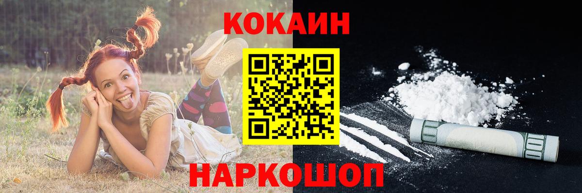 Кокаин VHQ Мариинск