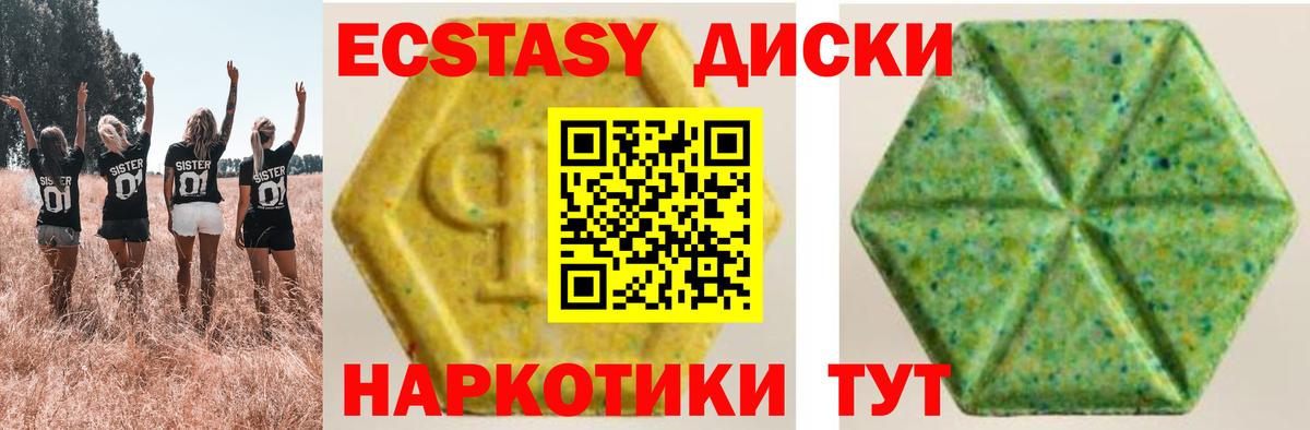 ЭКСТАЗИ  ЭКСТАЗИ Philipp Plein  Экстази ешки  Вход с VPN  OMG вход  Мариинск 