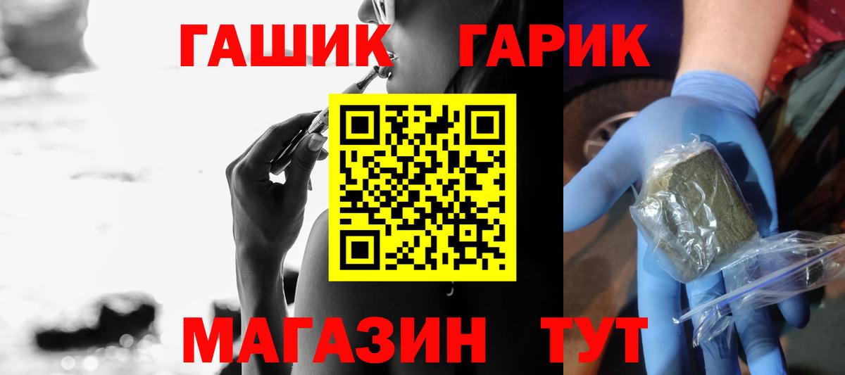 ГАШИШ убойный  Вход с VPN  Мариинск 
