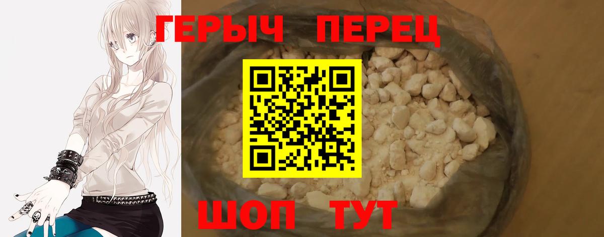 Мариинск  ГЕРОИН Heroin  ГЕРОИН  Вход с VPN 