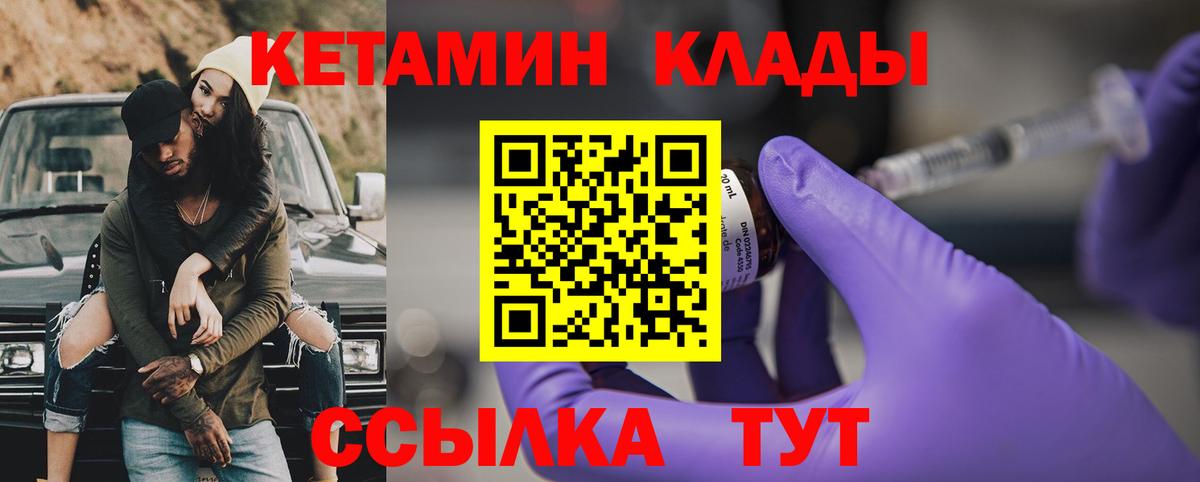 Мариинск  Кетамин ketamine  Вход с VPN 