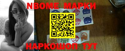марки nbome Гусиноозёрск