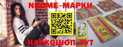 марки nbome Гусиноозёрск