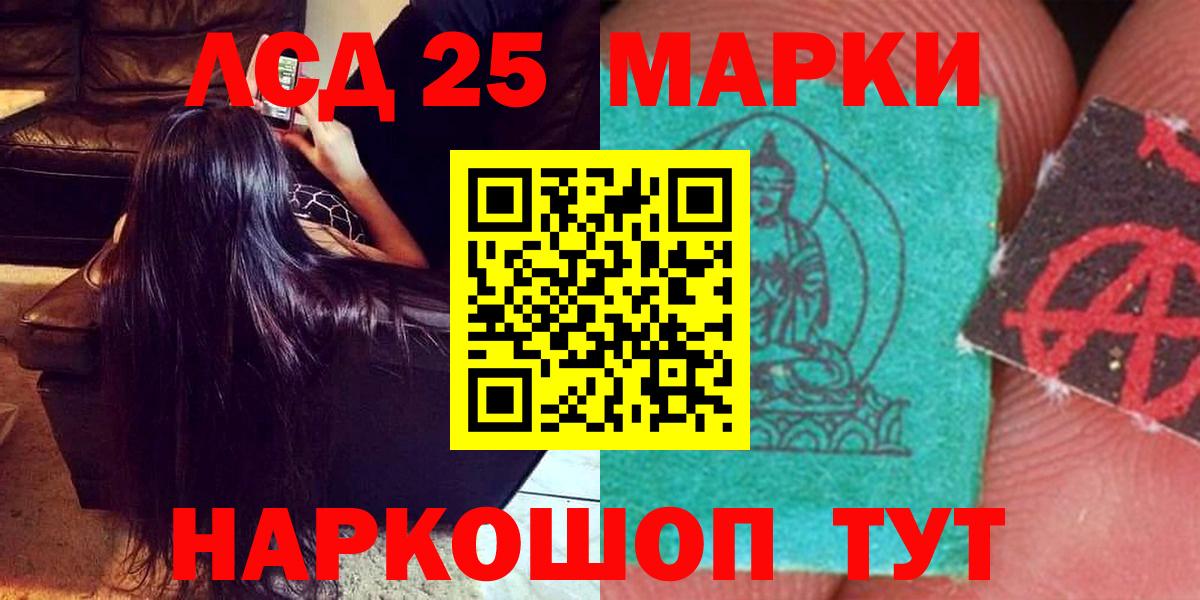 Лсд 25 экстази кислота  блэк спрут   Мариинск  LSD-25 экстази ecstasy  Вход с VPN 
