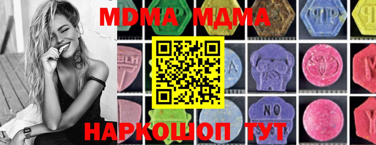 MDMA  МДМА VHQ  Вход с VPN  Мариинск 