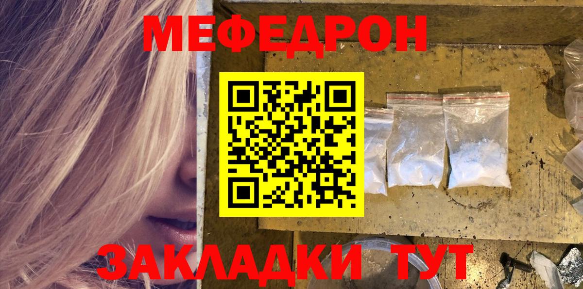 МЕФ мука Мариинск