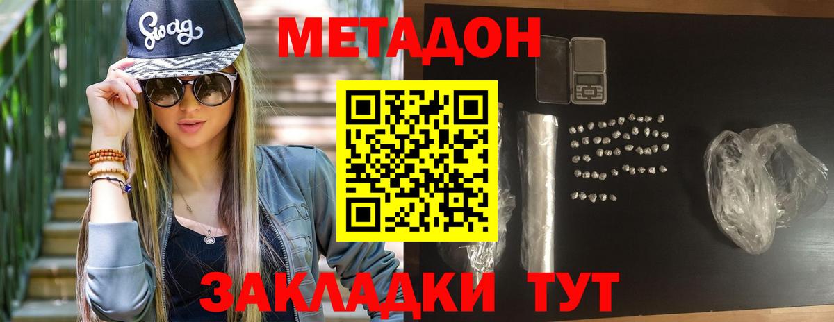 Мариинск  МЕТАДОН мёд  Метадон мёд  Вход с VPN 