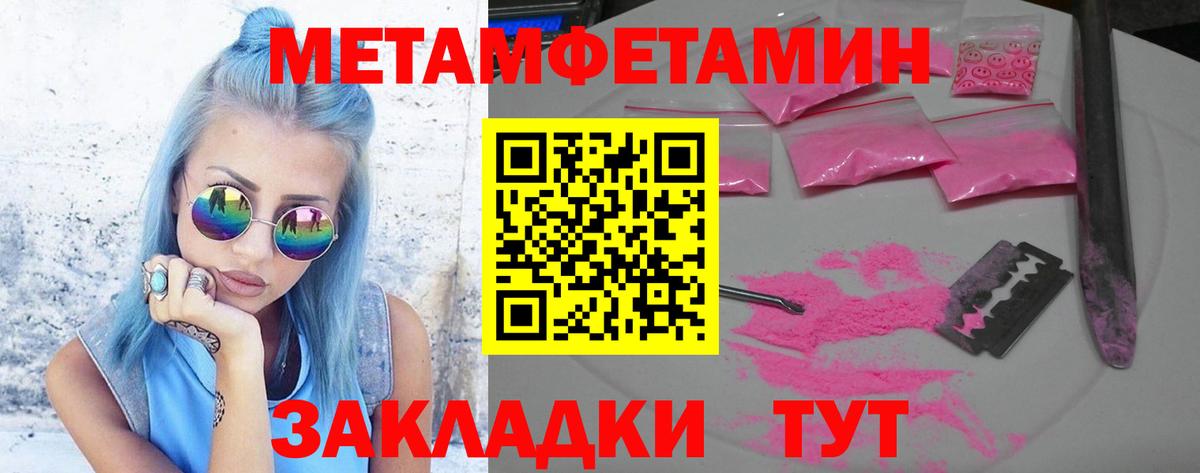 Метамфетамин Methamphetamine  Вход с VPN  Метамфетамин  Мариинск 