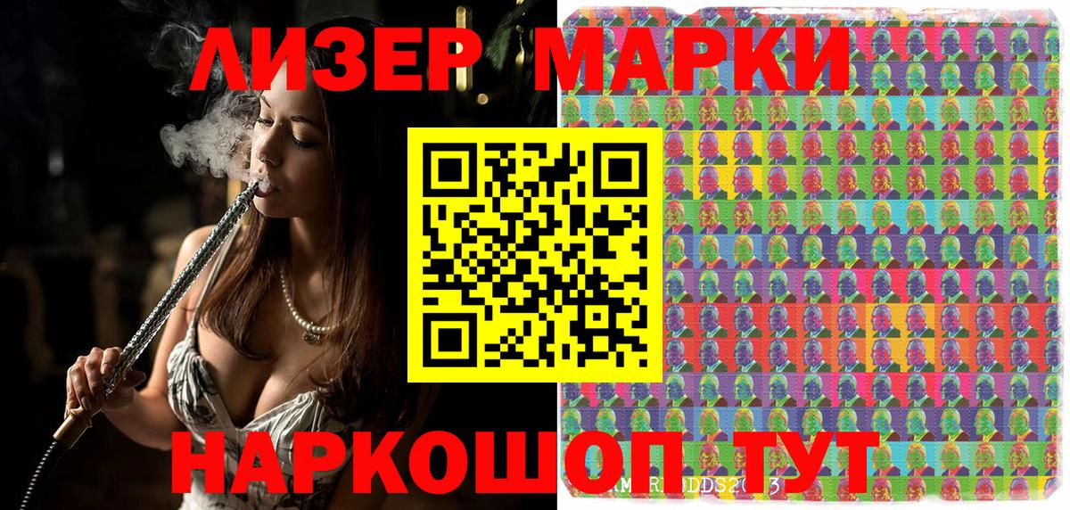 Марки NBOMe 1,8мг  Марки NBOMe 1,8мг  Мариинск  Вход с VPN 