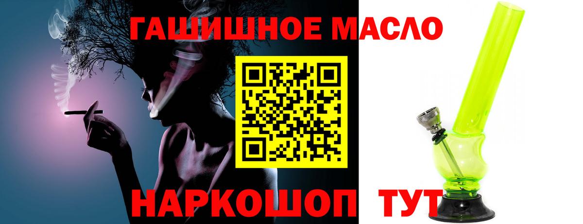 ТГК THC oil  закладки  Дистиллят ТГК гашишное масло  Мариинск  Вход с VPN 